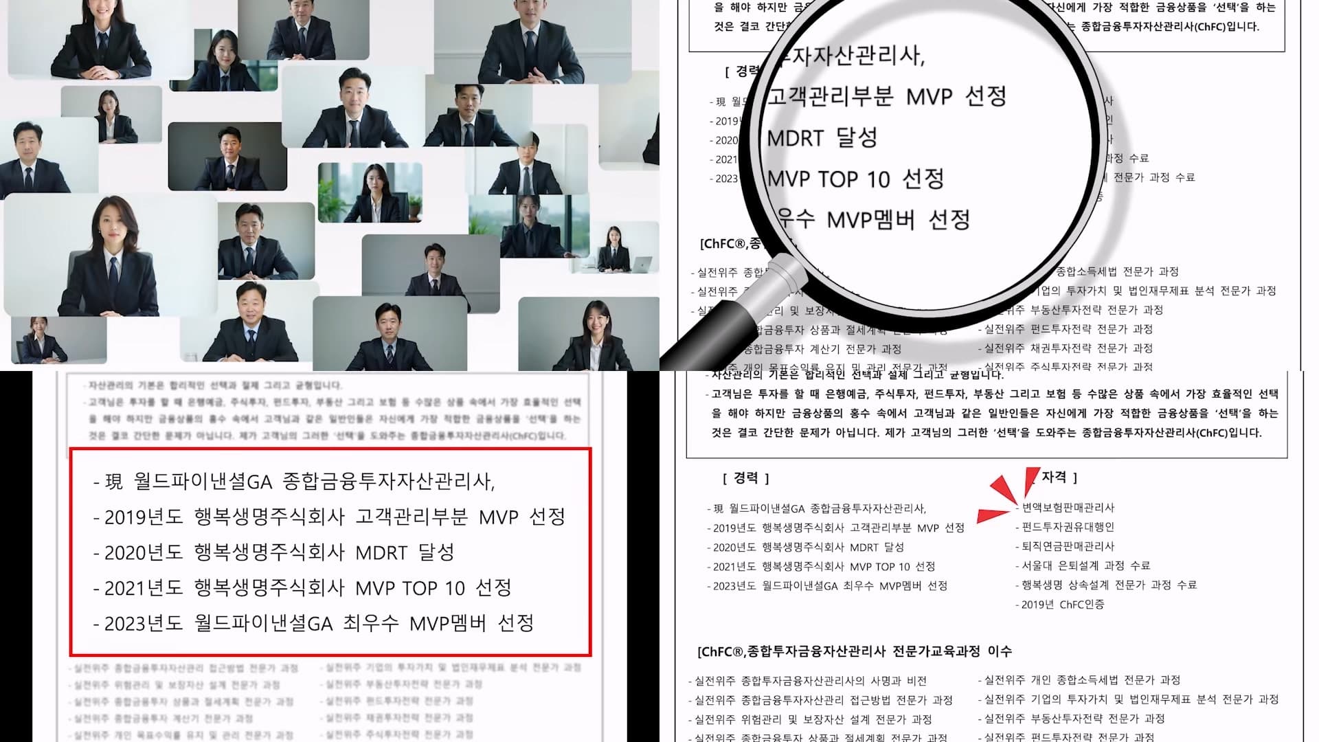 [자기소개동영상] 맞춤형